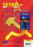 Tetris Back Cover