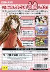 Love Hina Gorgeous: Chiratto Happening!! Back Cover