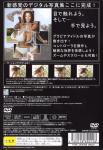 Motion Gravure Series: Nemoto Harumi Back Cover