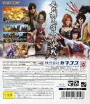 Sengoku Basara: Samurai Heroes Back Cover