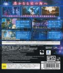 Star Ocean 5: Integrity And Faithlessness Back Cover