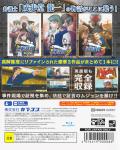 Gyakuten Saiban 123: Naruhodo Selection Back Cover