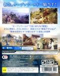 Dynasty Warriors 9 Back Cover