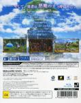 Dragon Quest XI: Echoes Of An Elusive Age Back Cover