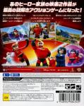 LEGO The Incredibles Back Cover