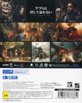 Middle-Earth: Shadow Of War Back Cover