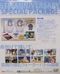 Senran Kagura: Peach Beach Splash (Super Limited Nyuu Nyuu 5th Anniversary DX Pack) Back Cover
