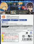 Sword Art Online: Hollow Fragment Back Cover