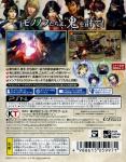 Toukiden: The Age Of Demons Back Cover