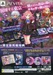 Operation Babel: New Tokyo Legacy: Limited Edition Back Cover