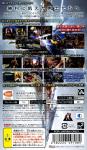 SoulCalibur: Broken Destiny Back Cover