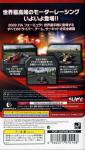 F1 2009 Back Cover