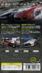 Need For Speed: ProStreet Back Cover