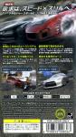 Need For Speed: ProStreet Back Cover