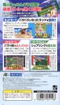 Bomberman Land Back Cover