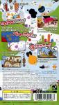 LocoRoco 2 Back Cover