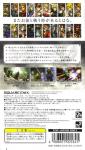 Dissidia: Final Fantasy Back Cover