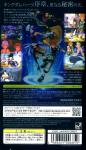 Kingdom Hearts: Birth by Sleep - Final Mix Back Cover