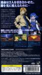 Star Ocean: Second Evolution Back Cover