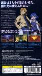 Star Ocean: Second Evolution Back Cover