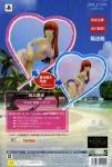 Dead Or Alive: Paradise (Kasumi Special Figure Box) Back Cover