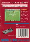 Great Soccer Back Cover