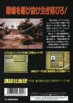 Kishi Densetsu Back Cover