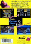 Cutie Suzuki no Ringside Angel Back Cover