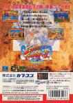 Super Street Fighter II: The New Challengers Back Cover