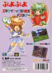 Puyo Puyo Back Cover