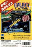 Galaxy Force II Back Cover