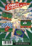 Super Baseball 2020 Back Cover