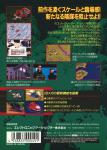 Jungle Strike: Uketsugareta Kyouki Back Cover