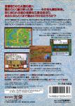 Taiko Risshiden Back Cover