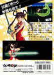 Mamono Hunter Yohko: Dai-7 No Keishou Back Cover