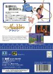 Disney's Aladdin Back Cover