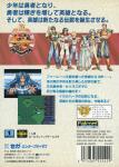 Dragon Slayer: Eiyuu Densetsu Back Cover