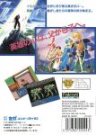 Dragon Slayer: Eiyuu Densetsu 2 Back Cover