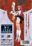 Phantasy Star II: Kaerazaru Toki no Owari ni Back Cover