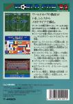 Tecmo World Cup 92 Back Cover