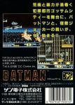 Batman Back Cover