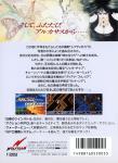 Arcus Odyssey Back Cover