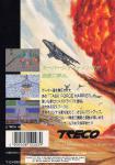 Task Force Harrier EX Back Cover