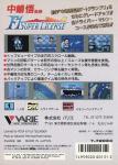 F-1 Super License: Nakajima Satoru Kanshuu Back Cover