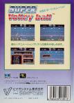 Super Volleyball Back Cover