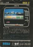 Golgo 13 Back Cover