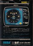 Pachinko II Back Cover