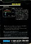 Sega Galaga Back Cover