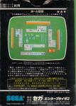 Home Mahjong Back Cover