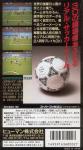 Super Formation Soccer Back Cover